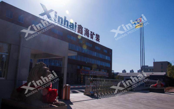 鑫海礦裝煙臺總公司