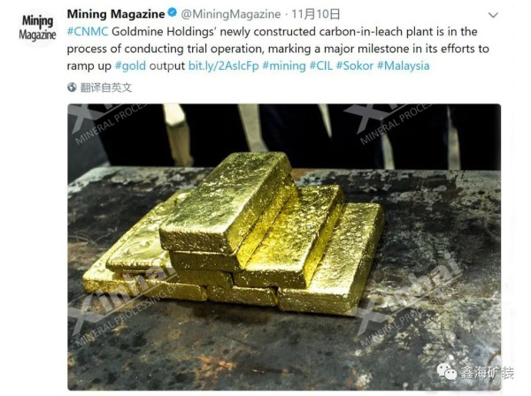 馬來西亞700tpd金礦選廠項(xiàng)目選出的成品金