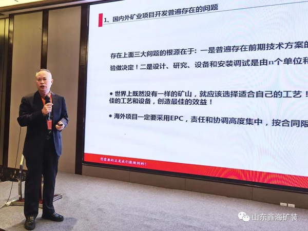 董事長張云龍先生發(fā)表演講