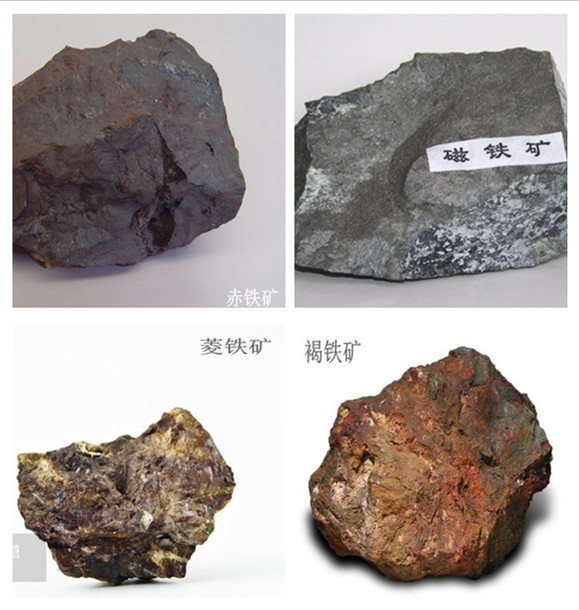 鐵礦分類